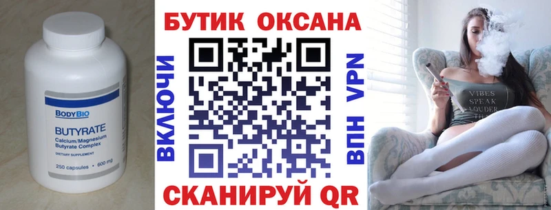 Бутират оксибутират  Шагонар 