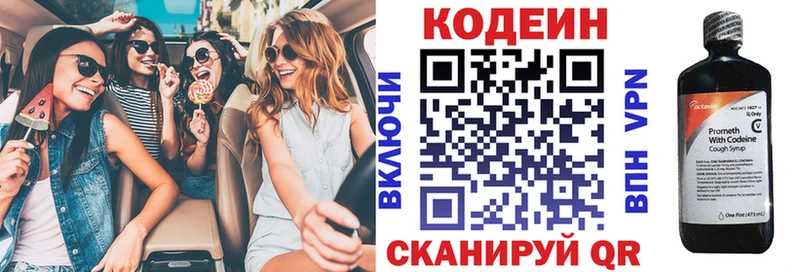 Codein Purple Drank  даркнет сайт  Шагонар 