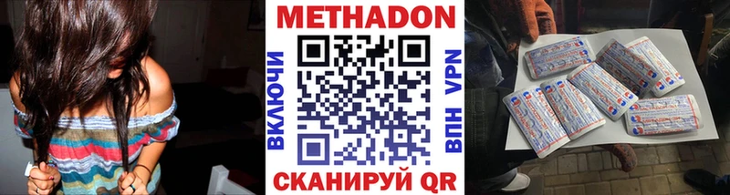 что такое наркотик  Шагонар  Метадон мёд 